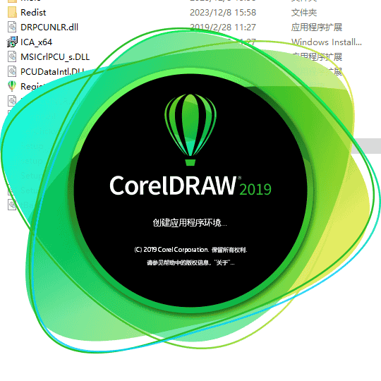 CorelDraw2019官方中文正版安装图文教程