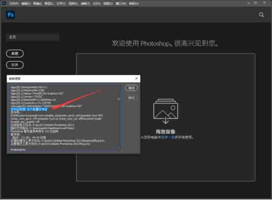 Adobe PhotoShop 2021绿色版下载安装图文教程