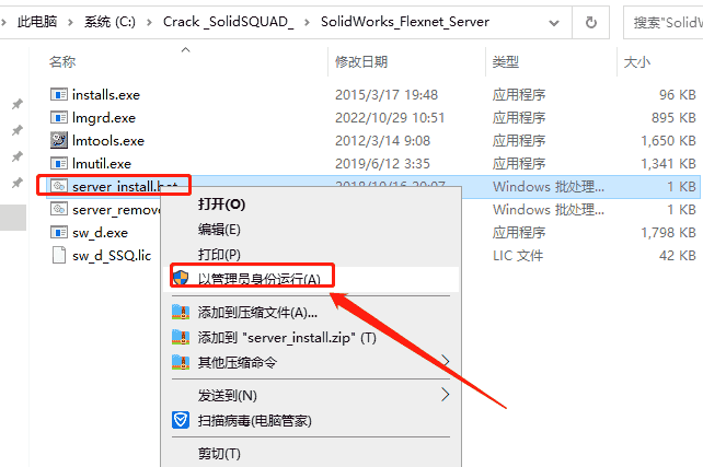 【SW2023最新版下载】SolidWorks 2023 SP0.1中文开心版安装图文教程