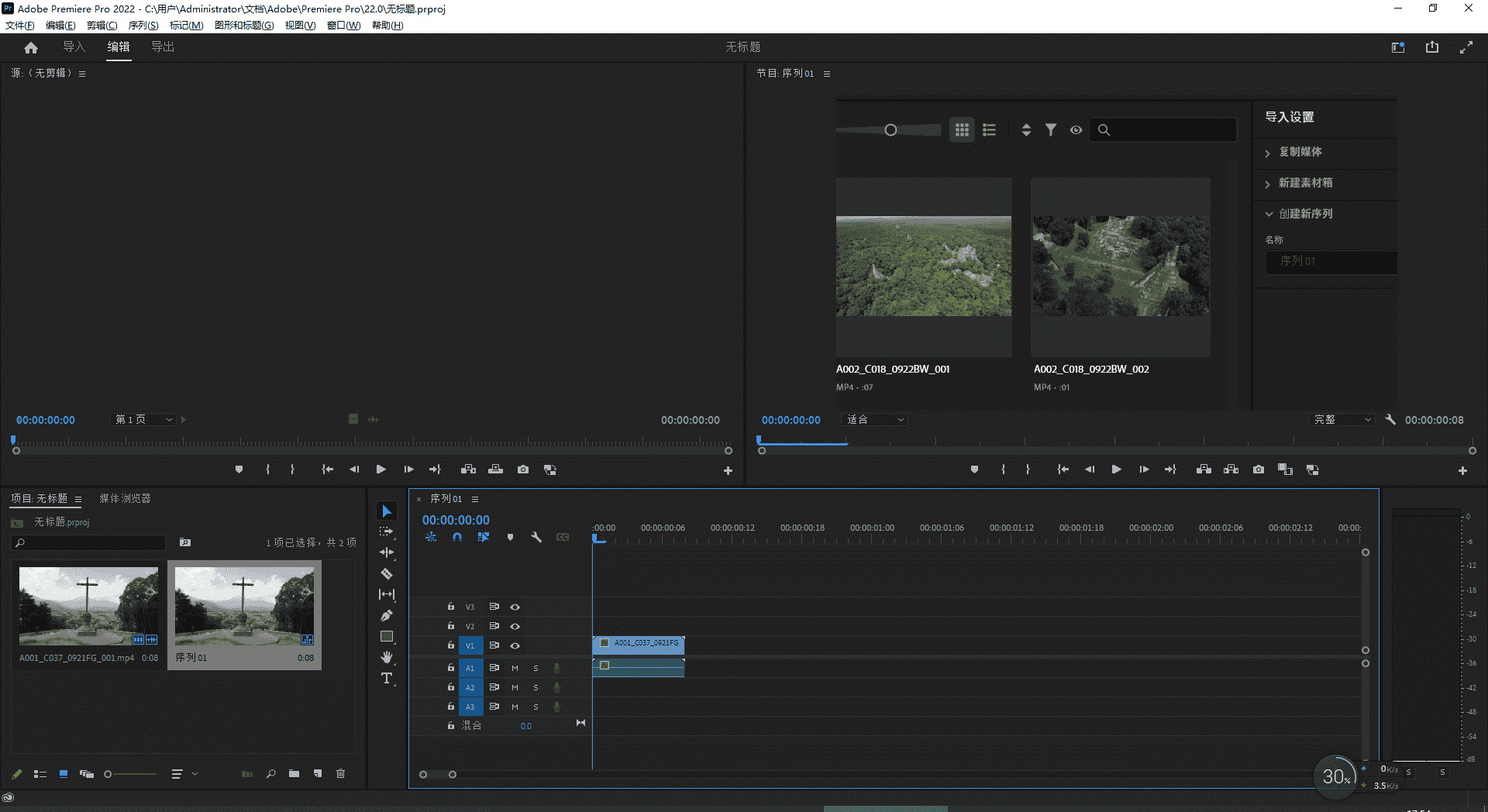 Premiere Pro 2022 v22.4.0.57【附安装教程】中文开心版安装图文教程