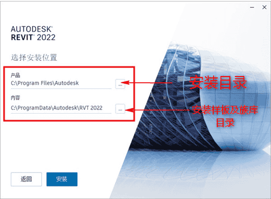 Autodesk Revit 2022 中文开心版安装图文教程