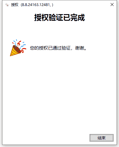 Rhino犀牛 8.8【附安装教程】简体中文激活版安装图文教程