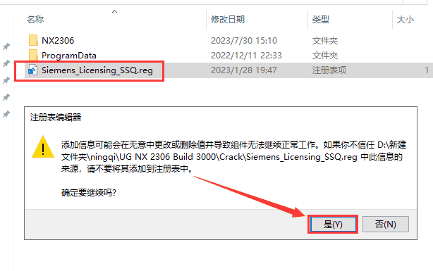 UG NX 2306 Build 3000【附开心补丁+安装教程】简体中文免费激活版安装图文教程