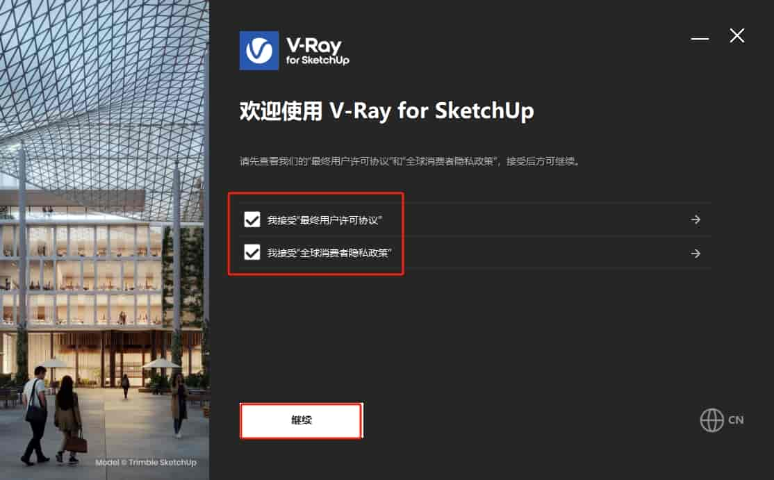 VRay 7.00.00 for SketchUp 2021-2024（安装教程）最新开心版安装图文教程