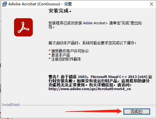 【Acrobat PDF软件免费下载】Adobe Acrobat v2023.001.20064简体中文免费版安装图文教程