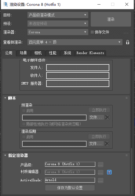 Chaos Corona8.1渲染器 for 3ds Max2014-2023中文开心版 附安装教程