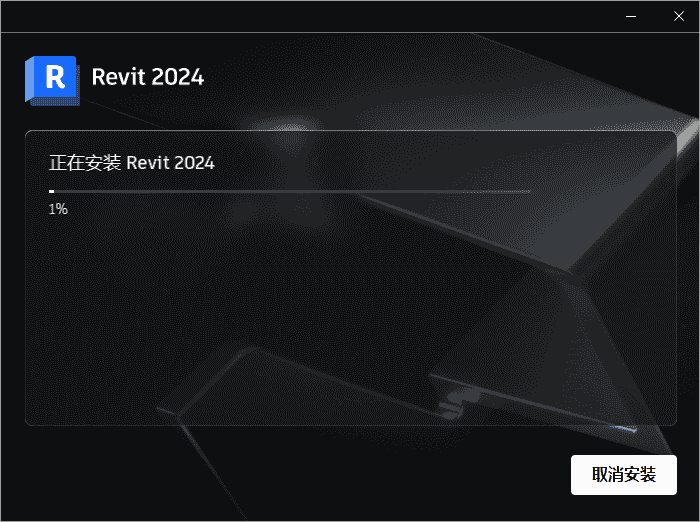 【revit最新版下载】Autodesk Revit 2024免费激活最新版安装图文教程