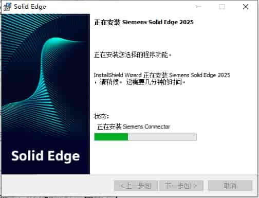 Solid Edge 2025免费开心版+安装教程安装图文教程