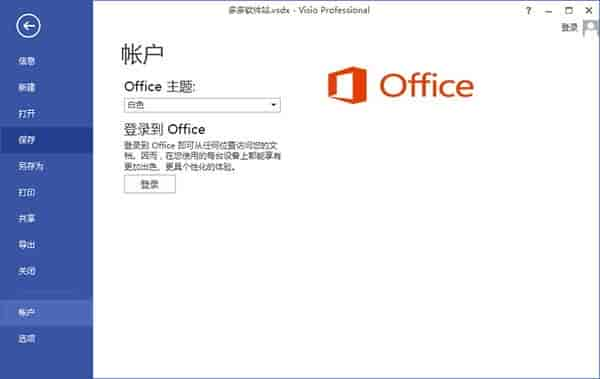 Microsoft Visio 2021【流程图】绿色开心版免费下载