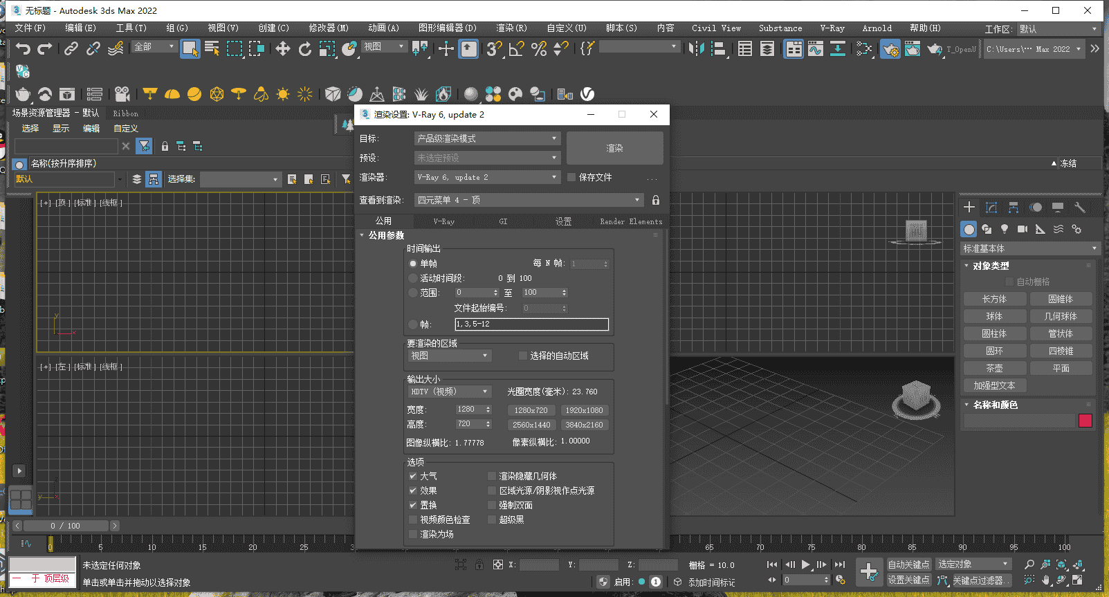 V-Ray Next 6.20.03 for 3ds Max 2018-2024完整开心版