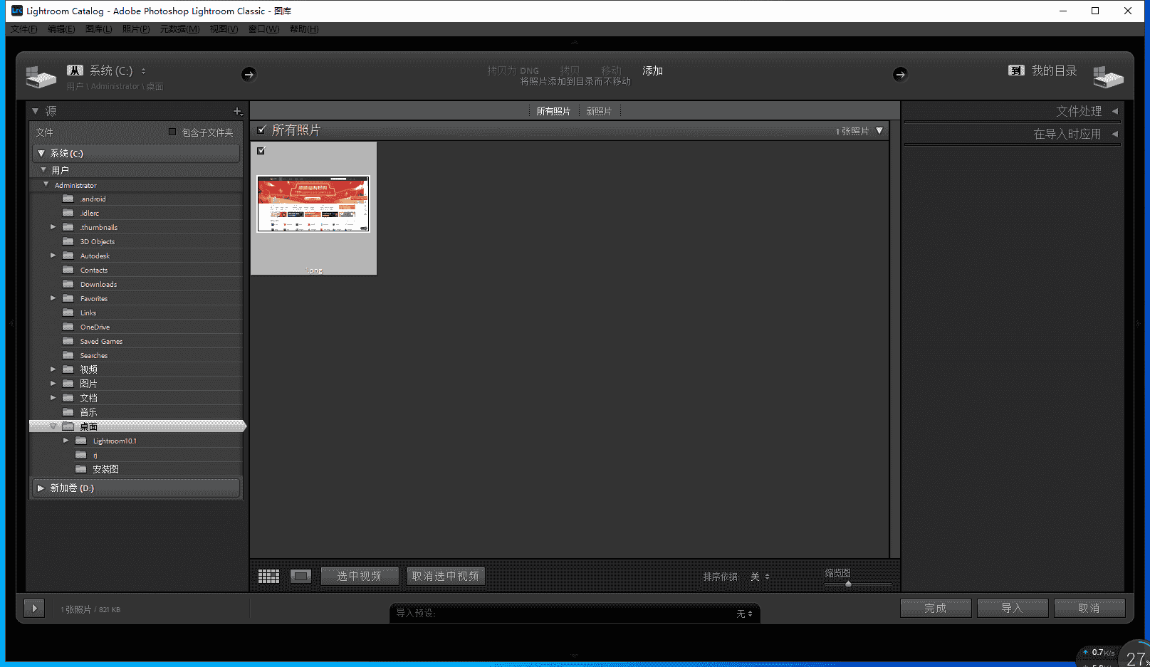 Lightroom 10.1下载【附安装教程】中文直装版