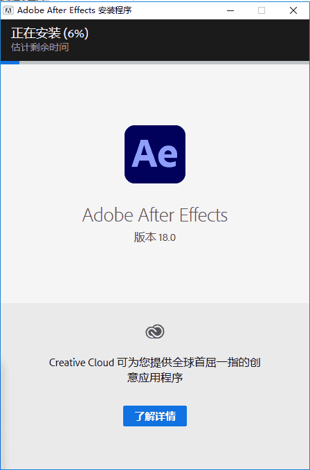 Adobe After Effects CC2021 开心版免费下载安装图文教程