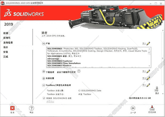 SolidWorks2019 SP0中文版【SW2019开心版】中文开心版