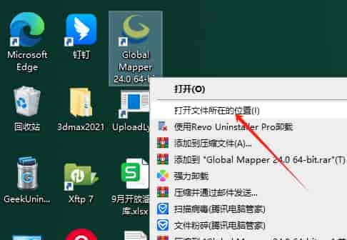 Global Mapper pro 24简体中文免费开心版安装图文教程