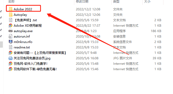 Adobe XD v54.1.12下载【附安装教程】中文开心版安装图文教程