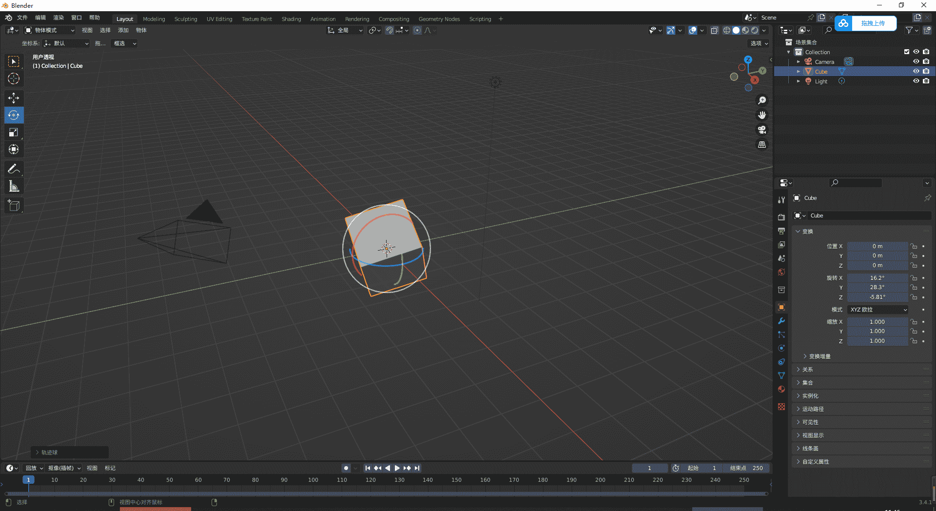 Blender v3.4.1【免安装】官方绿色免费版