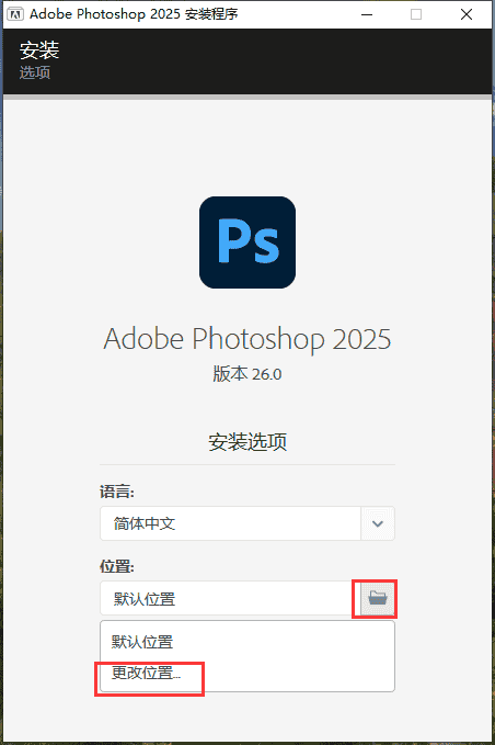 Adobe 2025 全家桶 一键直装集成开心版安装图文教程