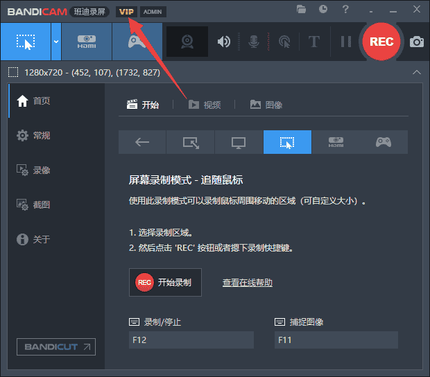 班迪录屏Bandicam v5.3.3【免安装】中文开心版安装图文教程