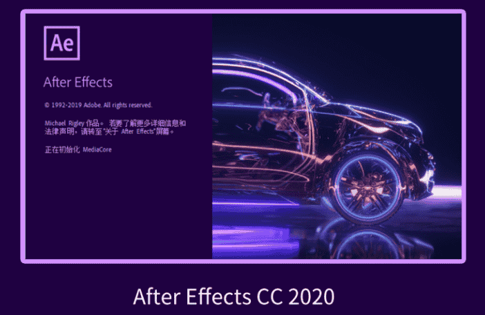 Adobe After Effects CC2020中文版