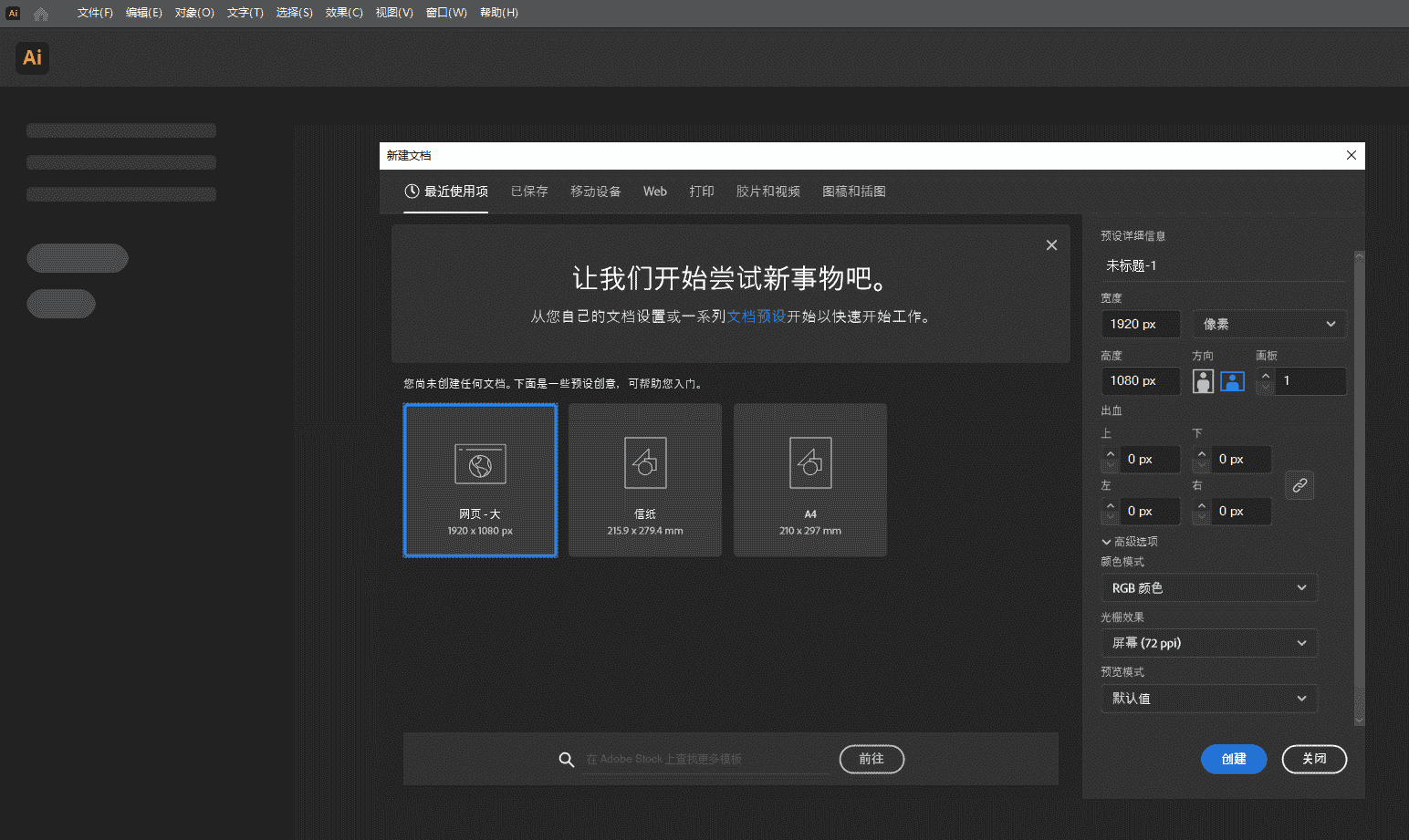 AI 2023下载：Adobe Illustrator2023 v27.0.0.602【附安装教程】中文直装版