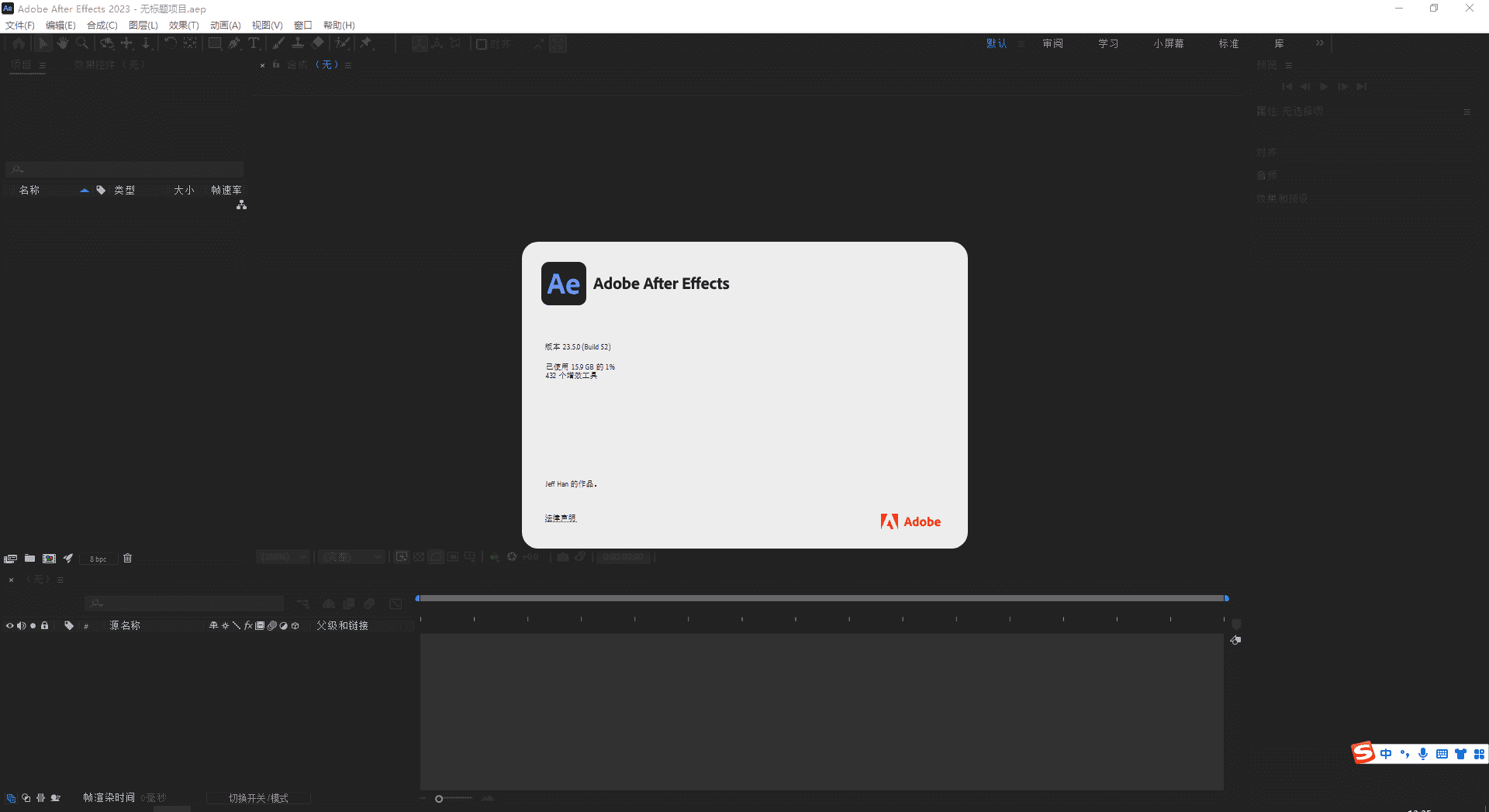 Adobe After Effects 2023 v23.5.0【ae特效视频制作软件免费下】简体中文免费开心版