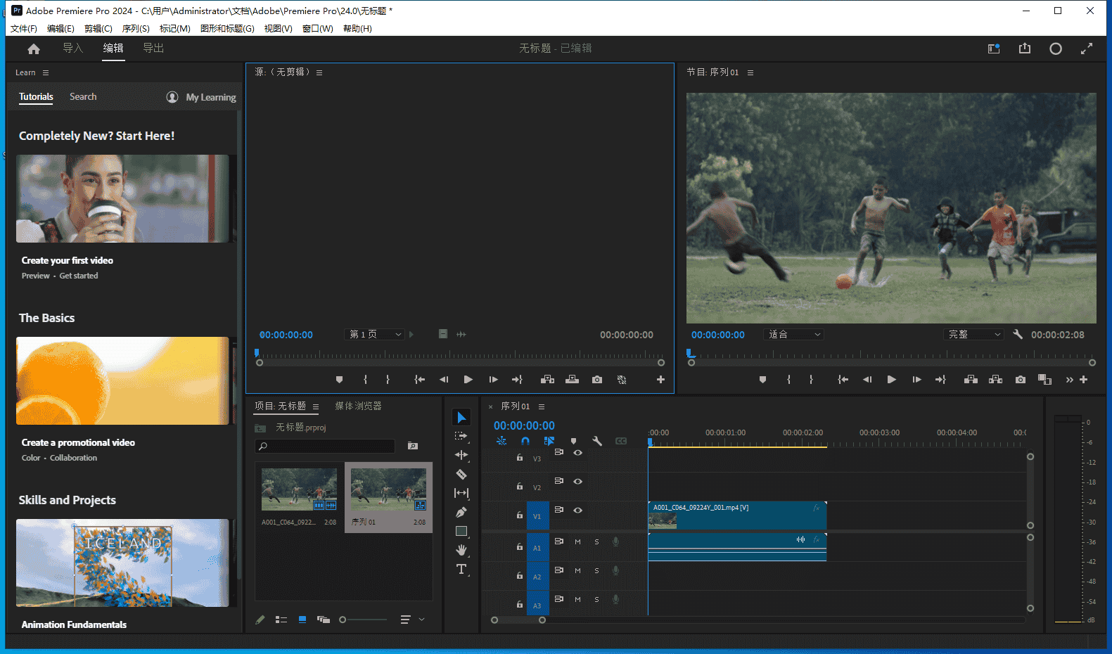 Adobe Premiere 2024 v24.4.0【pr2024下载】中文开心版安装图文教程