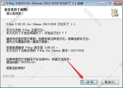 VRay3.6【VR3.6渲染器】vray3.6 for 3dmax2015中文（英文）开心版安装图文教程