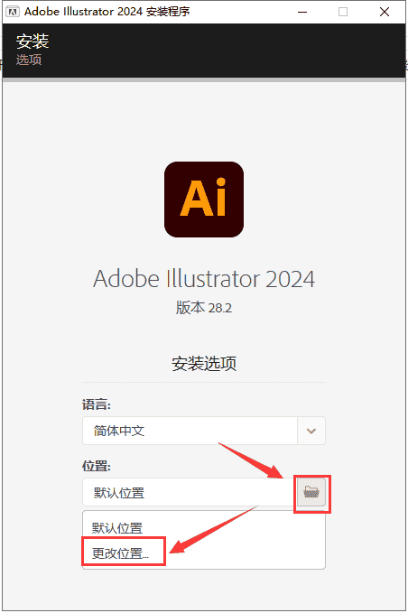 Adobe Illustrator 2024 v28.2.0【矢量绘图软件最新版】开心版安装图文教程