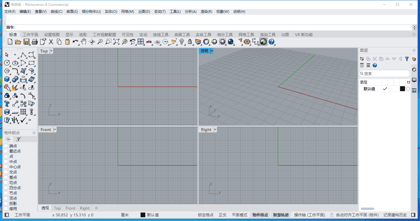 Rhino 8.7（犀牛Rhinoceros 8.7最新版）免费开心版