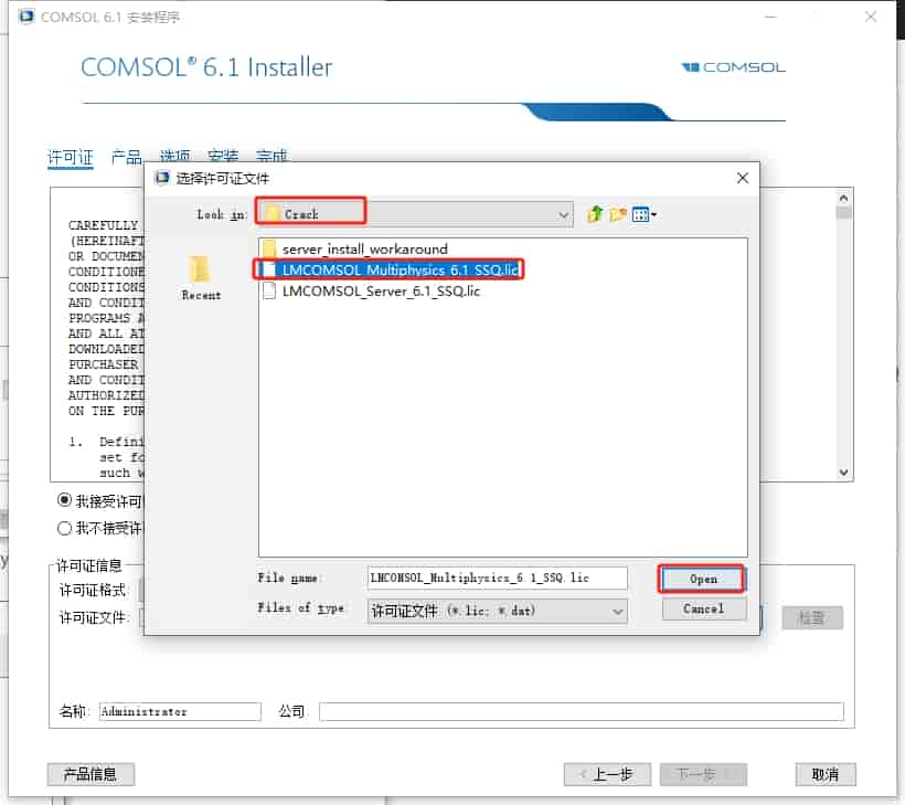 COMSOL Multiphysics 6.1免费激活完整版+开心文件安装图文教程