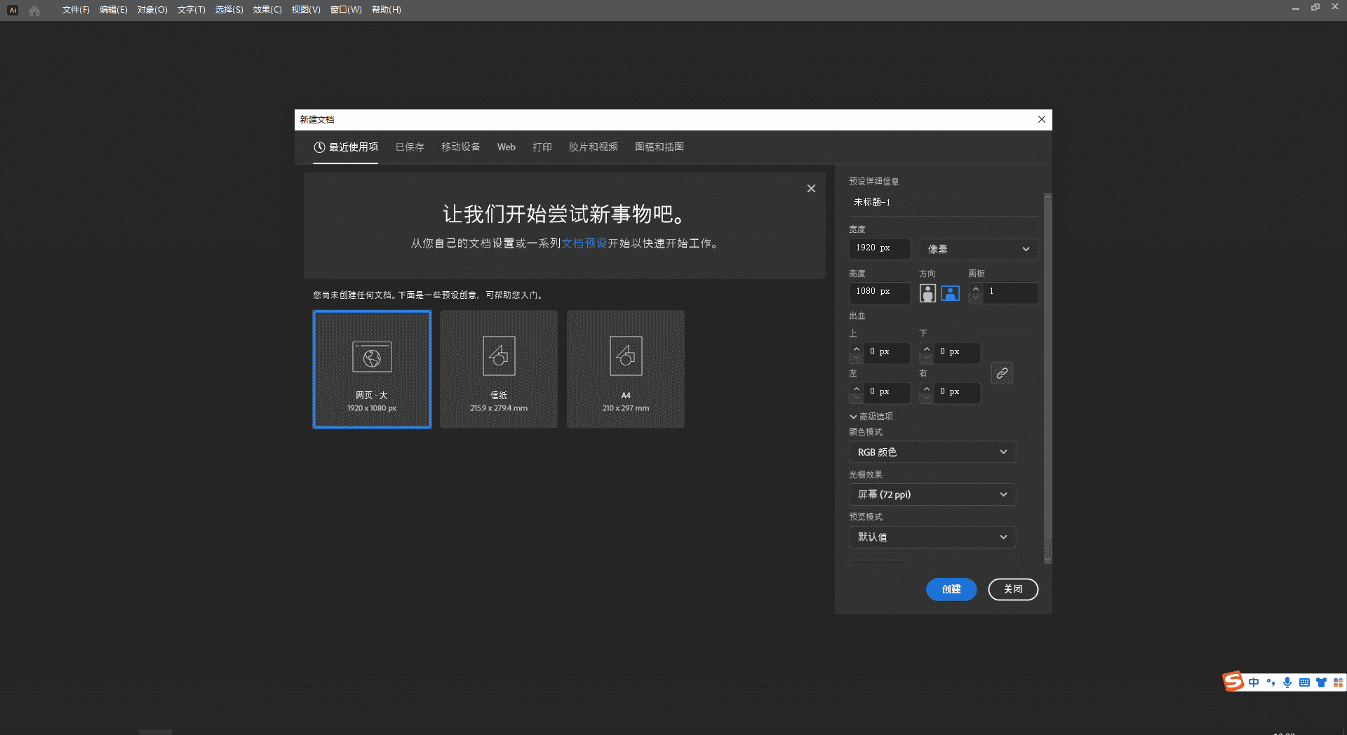 Adobe Illustrator 2023 v27.6.0【ai最新版附安装教程】简体中文集成开心版安装图文教程