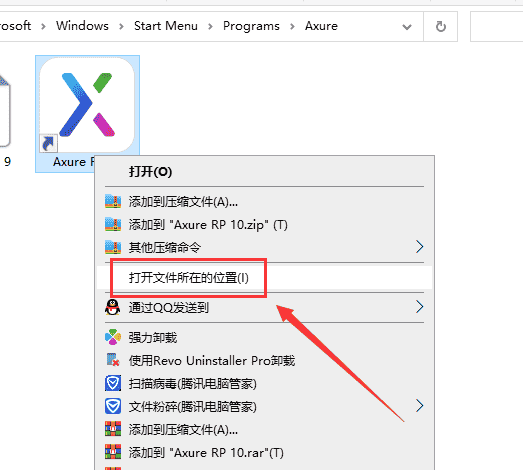 Axure RP 10.0 pro【交互原型设计软件】v10.0.0.3882完整汉化版安装图文教程