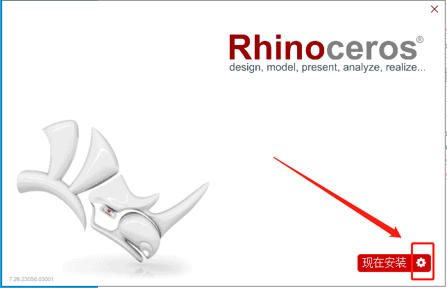 【Rhinoceros犀牛3D建模软件下载】Rhino v7.28中文开心版附安装教程安装图文教程