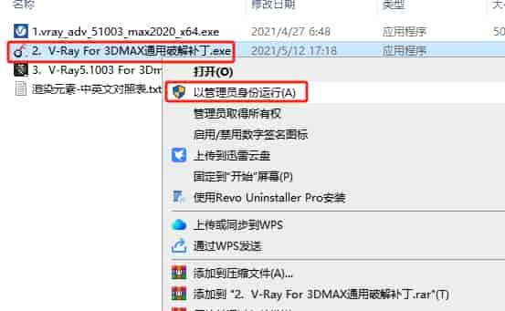 【VRay 5.1003下载】VRay 5.10.03 for 3dmax2020和2022中文开心版安装图文教程