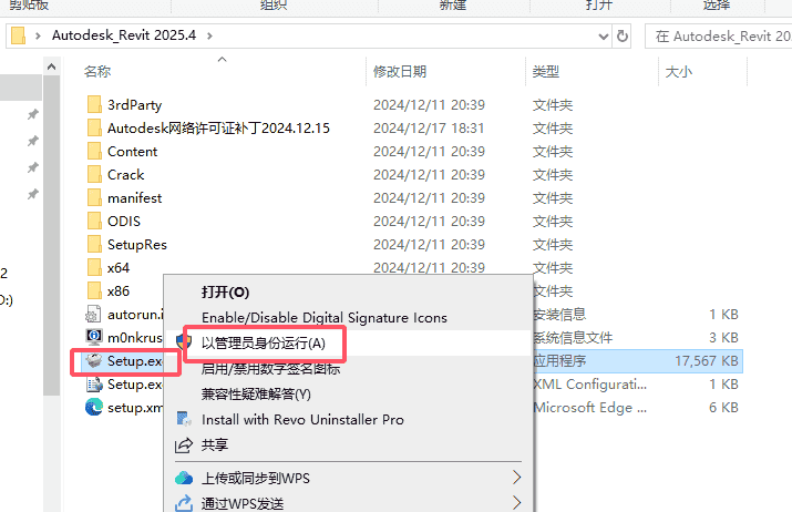 Revit 2025.4（revit 2025最新版下载）开心版安装图文教程