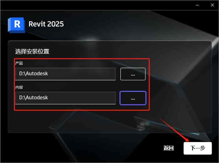 Autodesk Revit 2025.3完美激活免费版+安装教程安装图文教程