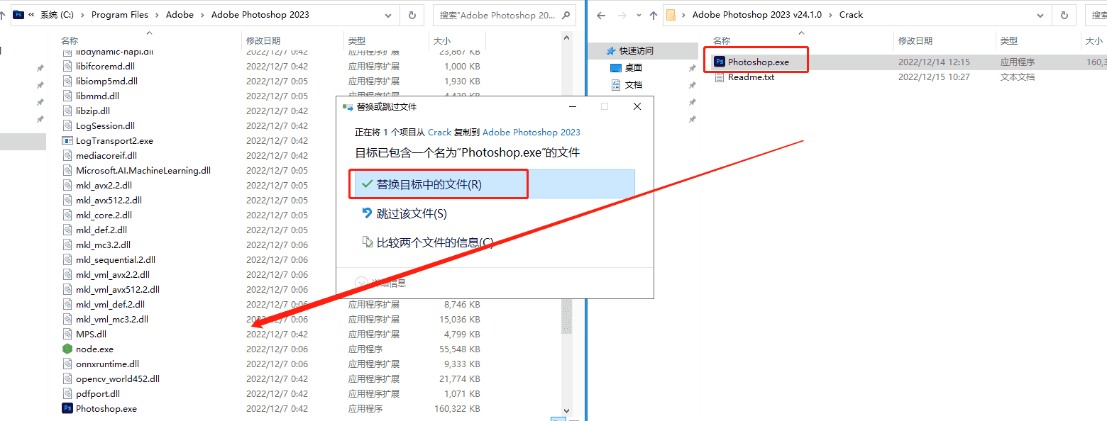 Adobe PhotoShop 2023 v24.1.0【ps2023最新版下载】中文开心版安装图文教程