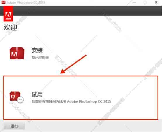 Adobe Photoshop cc2015【PS cc2015】绿色开心版安装图文教程