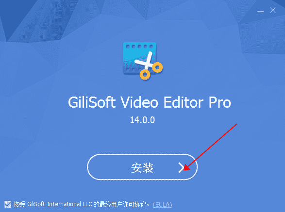 GiliSoft Video Editor 14【全能型视频编辑器】绿色开心版下载安装图文教程