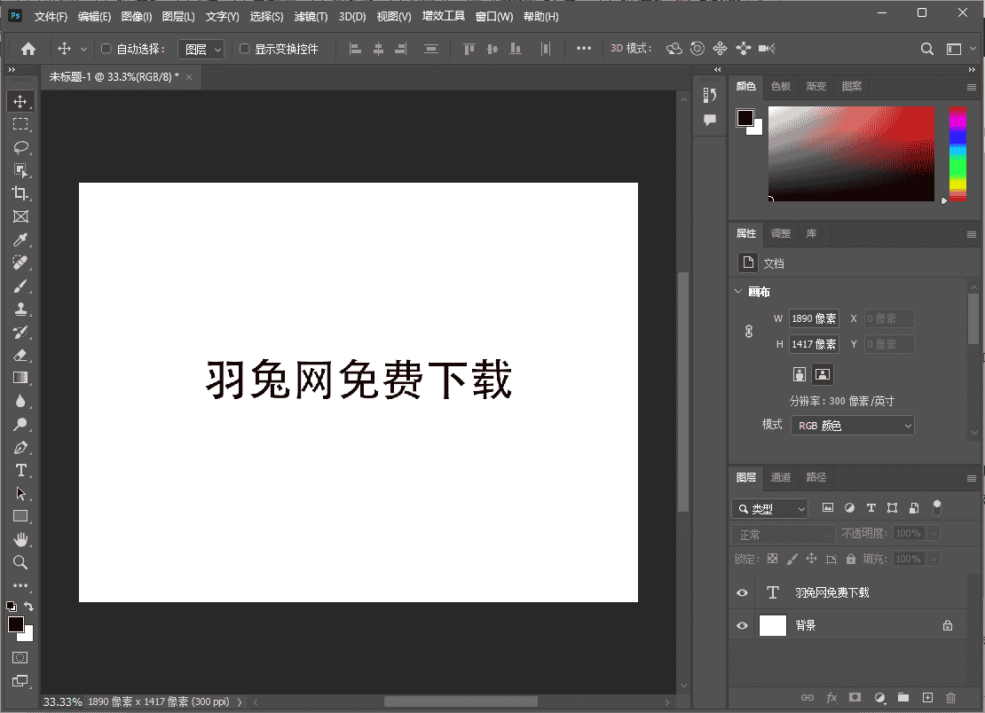 Adobe Photoshop 2024 v25.2最新完整开心版附安装教程