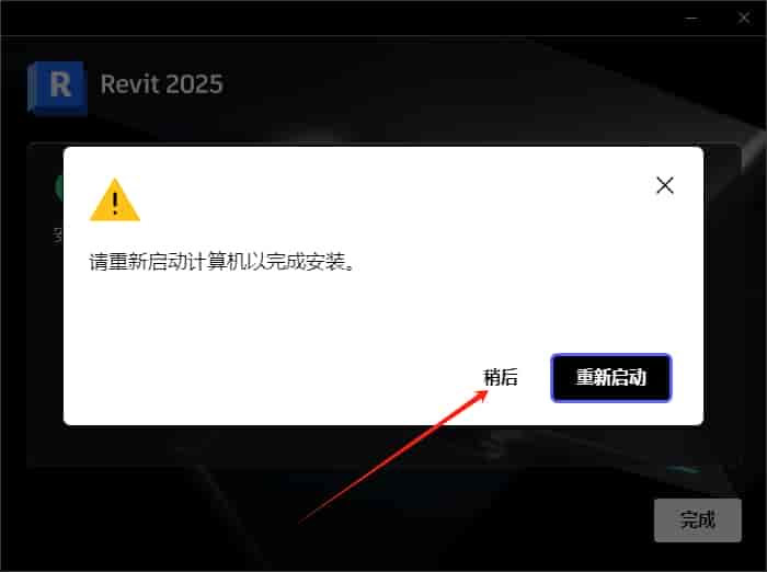 Autodesk Revit 2025.3完美激活免费版+安装教程安装图文教程