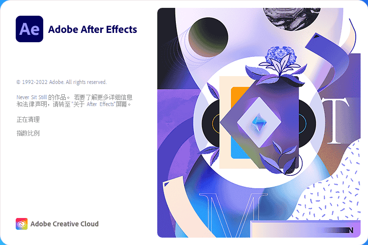 【AE开心版】Adobe After Effects 2022 v22.5.0.53 免费中文版下载