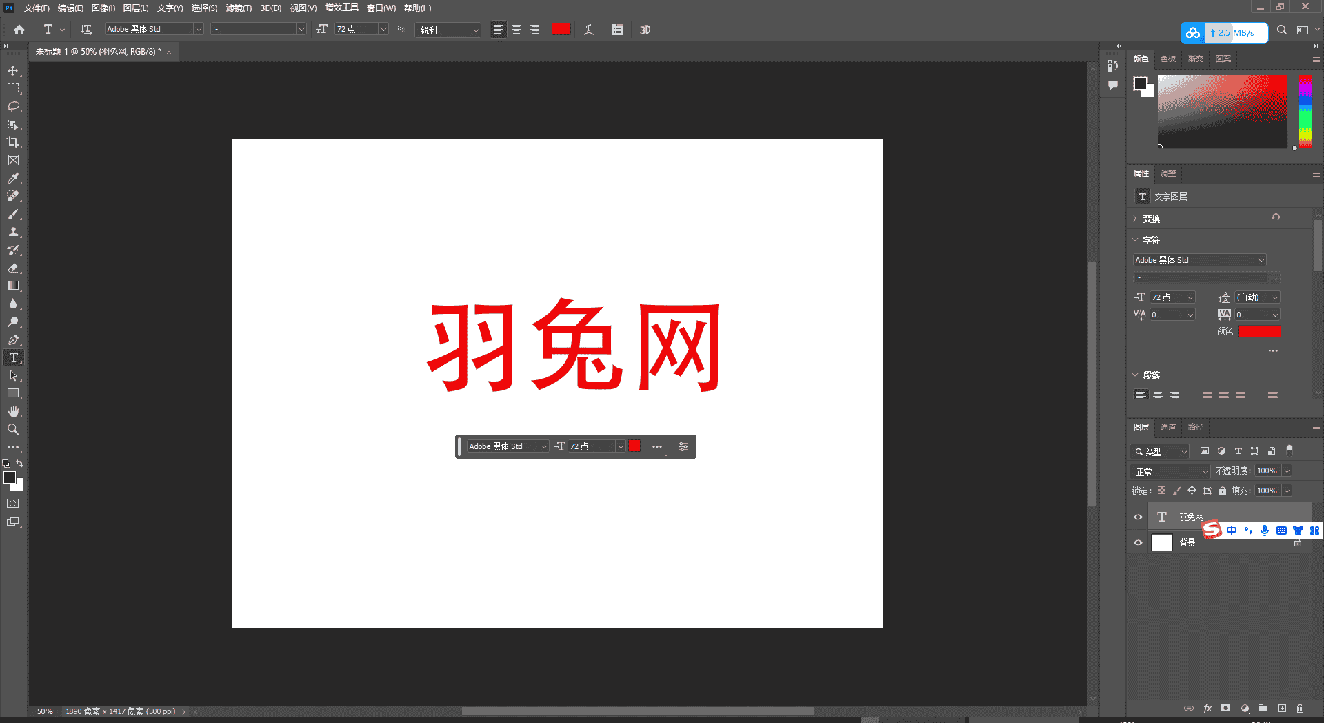 Adobe Photoshop 2023 v24.6.0【ps绿色免费版】中文开心版免安装安装图文教程