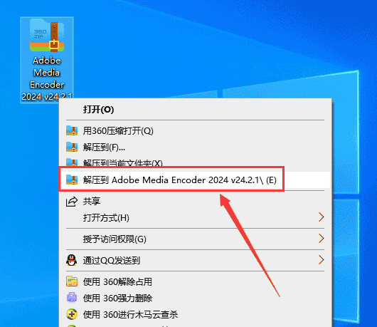 Adobe Media Encoder 2024 v24.2.1【Me2024】免费开心版安装图文教程