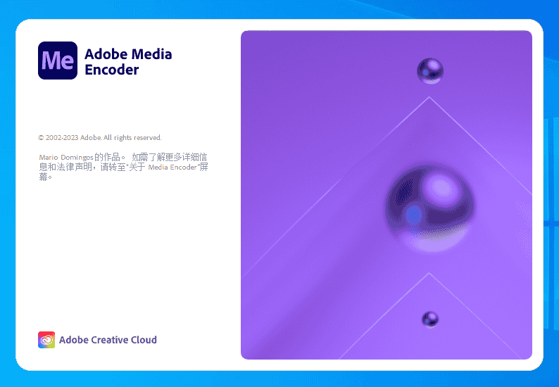 Adobe Media Encoder 2023 v23.5.0【Me媒体编码软件免费下】完美免费开心版附安装教程安装图文教程