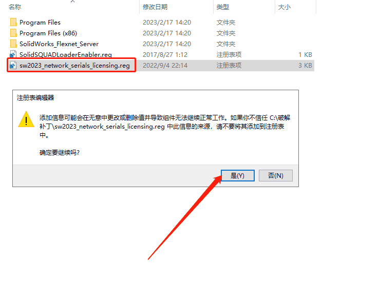 SolidWorks 2023 SP1.0【附开心补丁+安装教程】中文开心版安装图文教程