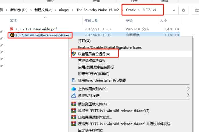 The Foundry Nuke 15.1v2（影视后期特效合成软件）最新开心版安装图文教程