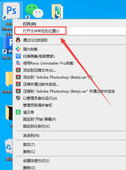 Adobe Photoshop Beta v25.0.0【附安装教程】中文开心版 无需魔法 支持中文输入安装图文教程