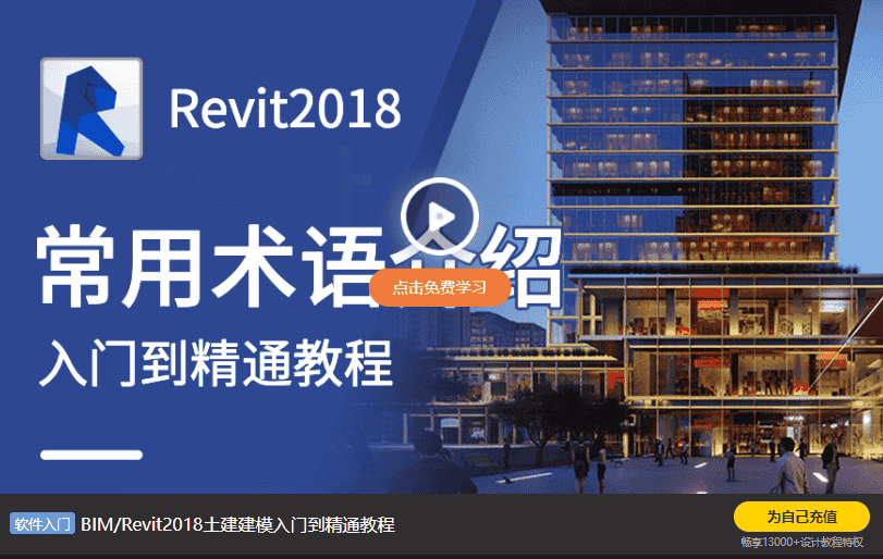 Autodesk Revit 2022 中文开心版