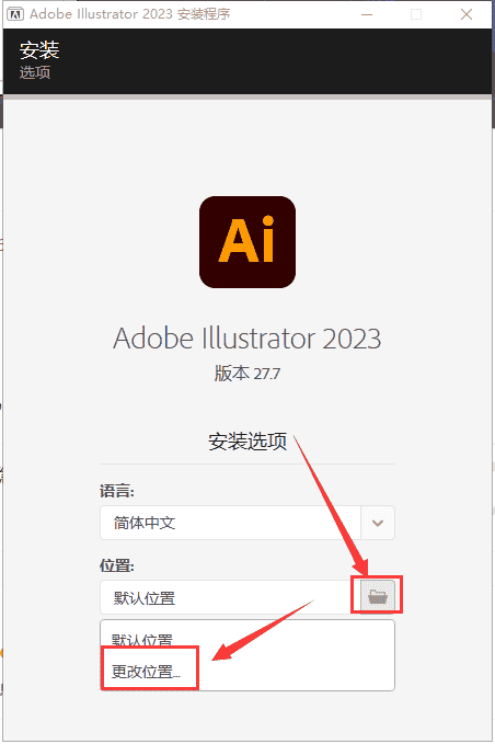 Adobe Illustrator 2023 v27.7.0【集成开心免二次开心+安装教程】简体中文开心版安装图文教程